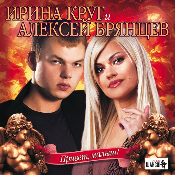 Алексей Брянцев — Вернётся к нам любовь